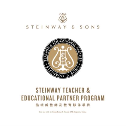 /en/news/SteinwayStep