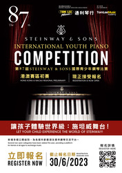 Steinway Hong Kong May Event